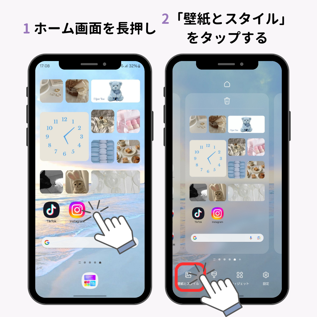 Galaxyのホーム画面をカスタマイズ！独自機能も紹介の画像1枚目