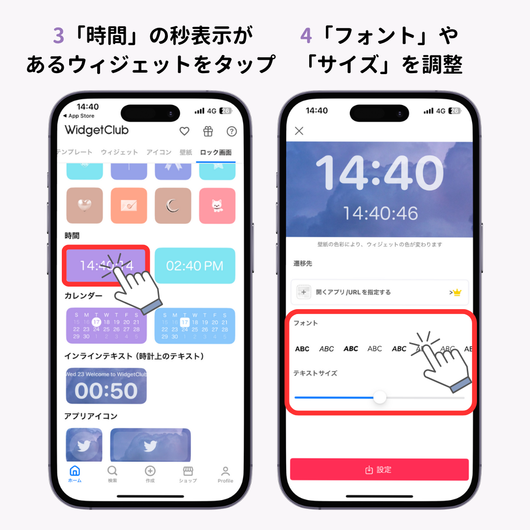 iPhoneロック画面の時計をカスタマイズする方法！秒表示もの画像1枚目