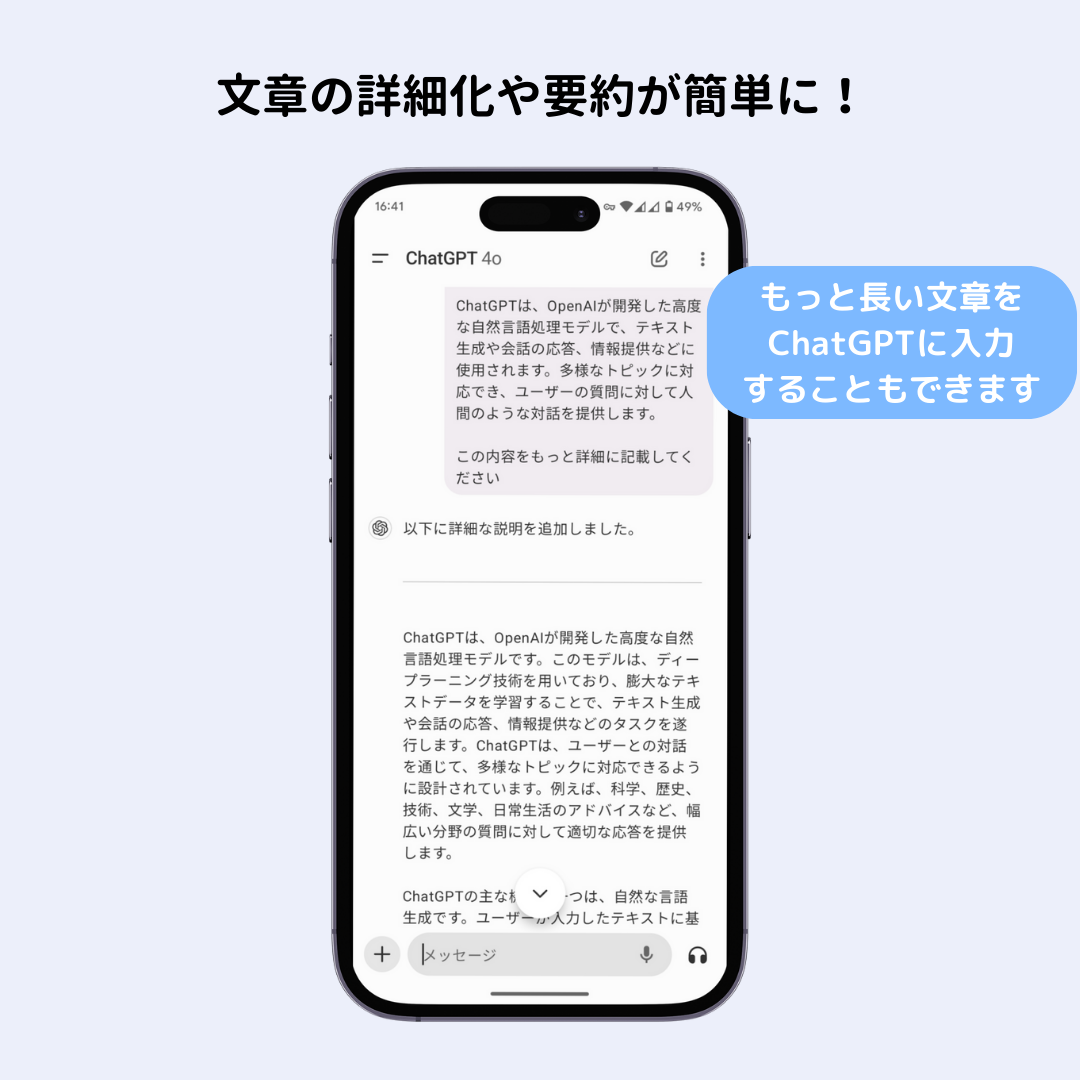 ChatGPTの魅力と使い方を徹底解説！基本から上級編までの画像1枚目