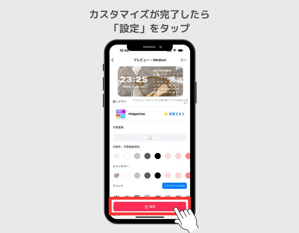 iPhoneでおしゃれなウィジェットの作り方を徹底解説！の画像1枚目