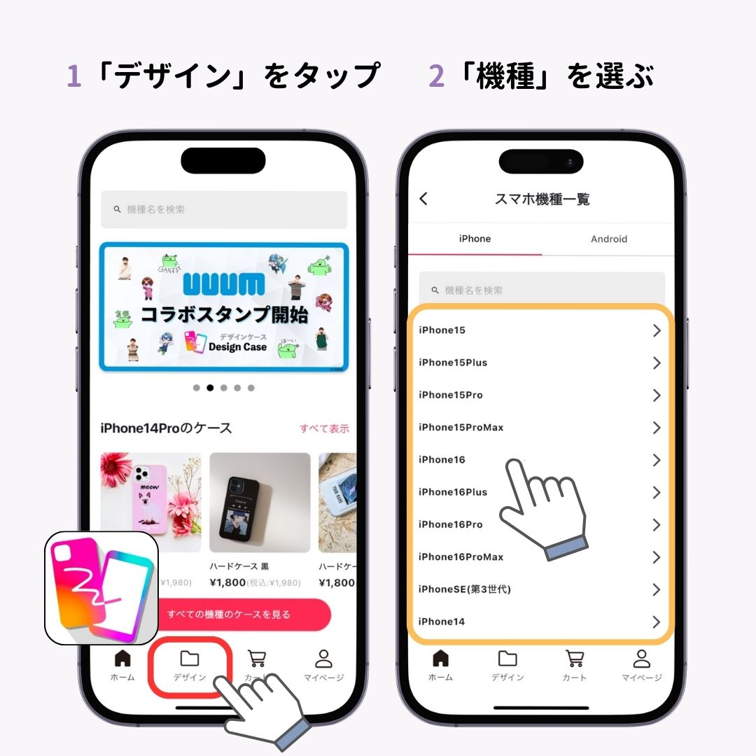 【簡単】スマホケースの作り方5つ！専用サービスも紹介の画像1枚目