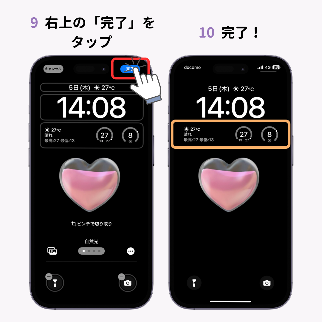 iPhoneのロック画面にウィジェットを追加する方法！おしゃれにする方法もの画像1枚目