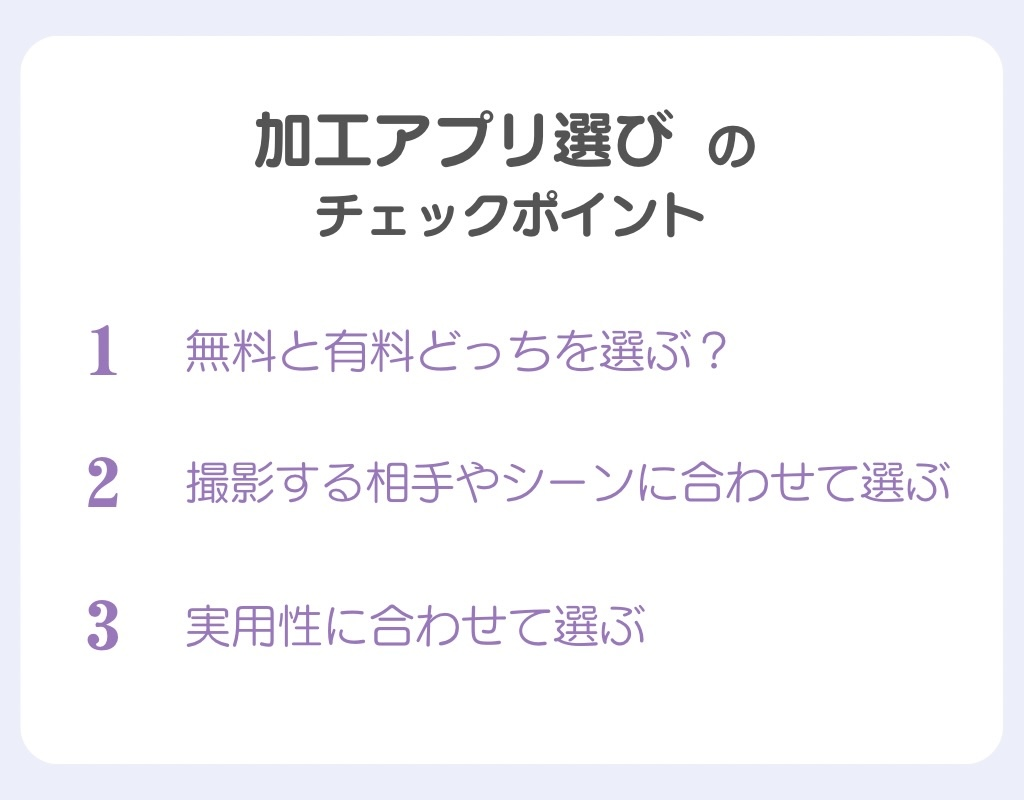 盛れる！加工アプリおすすめ10選【2024年最新】の画像24枚目