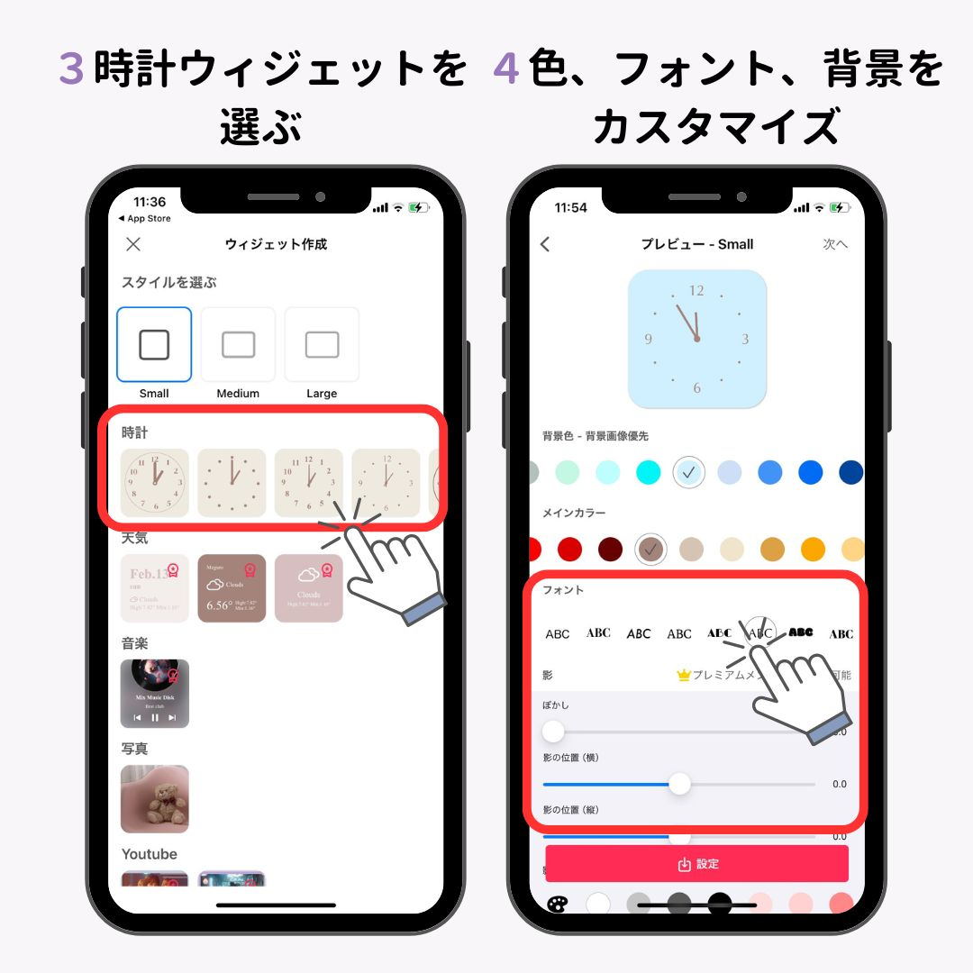 時計ウィジェットの設定方法！おすすめアプリやカスタマイズ方法もの画像1枚目