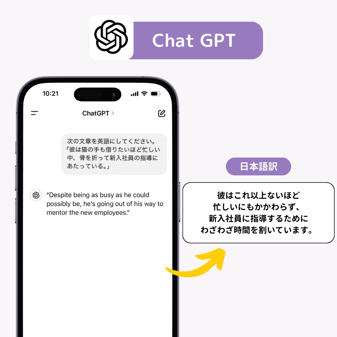 ChatGPTで翻訳する方法を徹底解説！他ツールとの比較検証もの画像18枚目