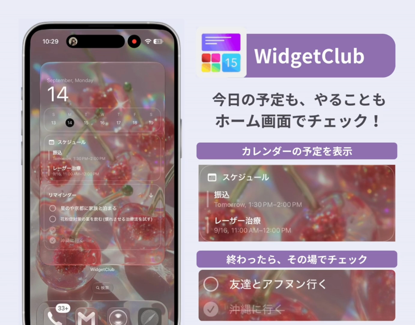 iOS27で使える!WidgetClub新機能まとめの画像4枚目
