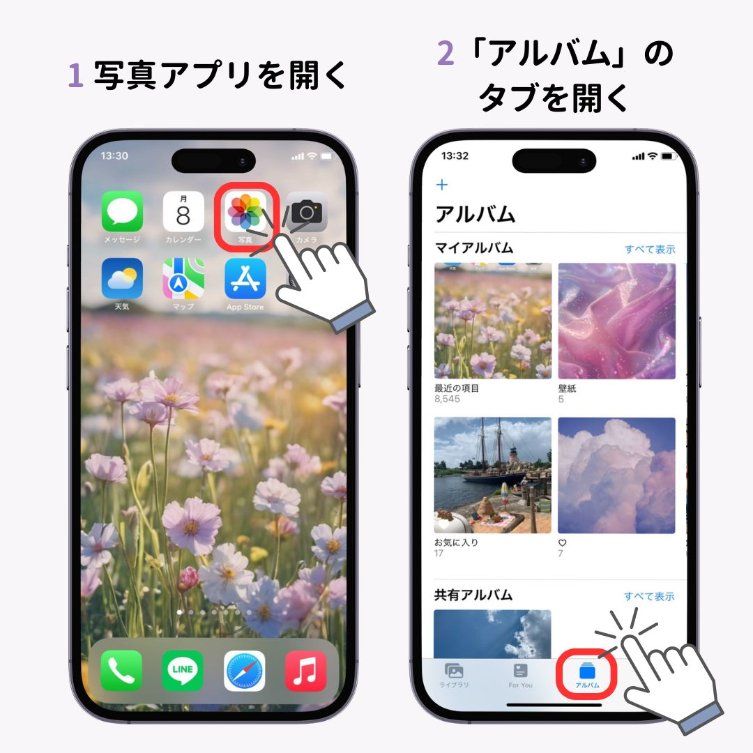 iPhoneで壁紙を複数設定する方法！の画像1枚目