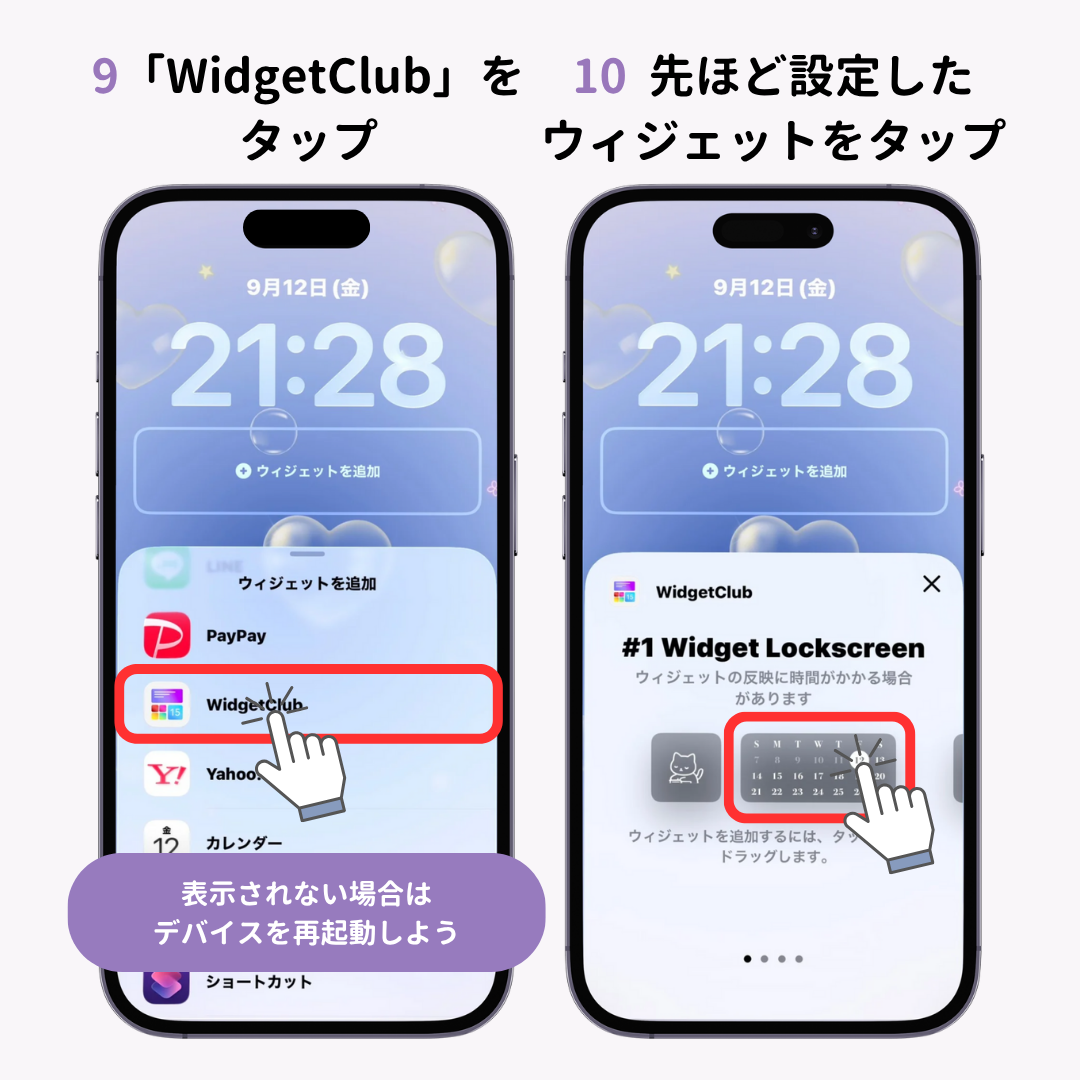iPhoneで月表示のカレンダーウィジェットを画面に表示する方法!の画像1枚目