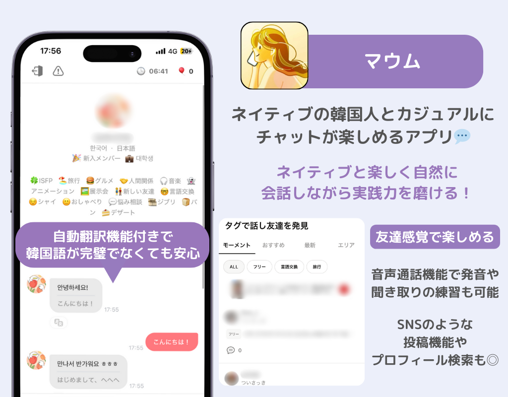 韓国語学習アプリおすすめ15選｜目的別、レベル別に紹介の画像15枚目