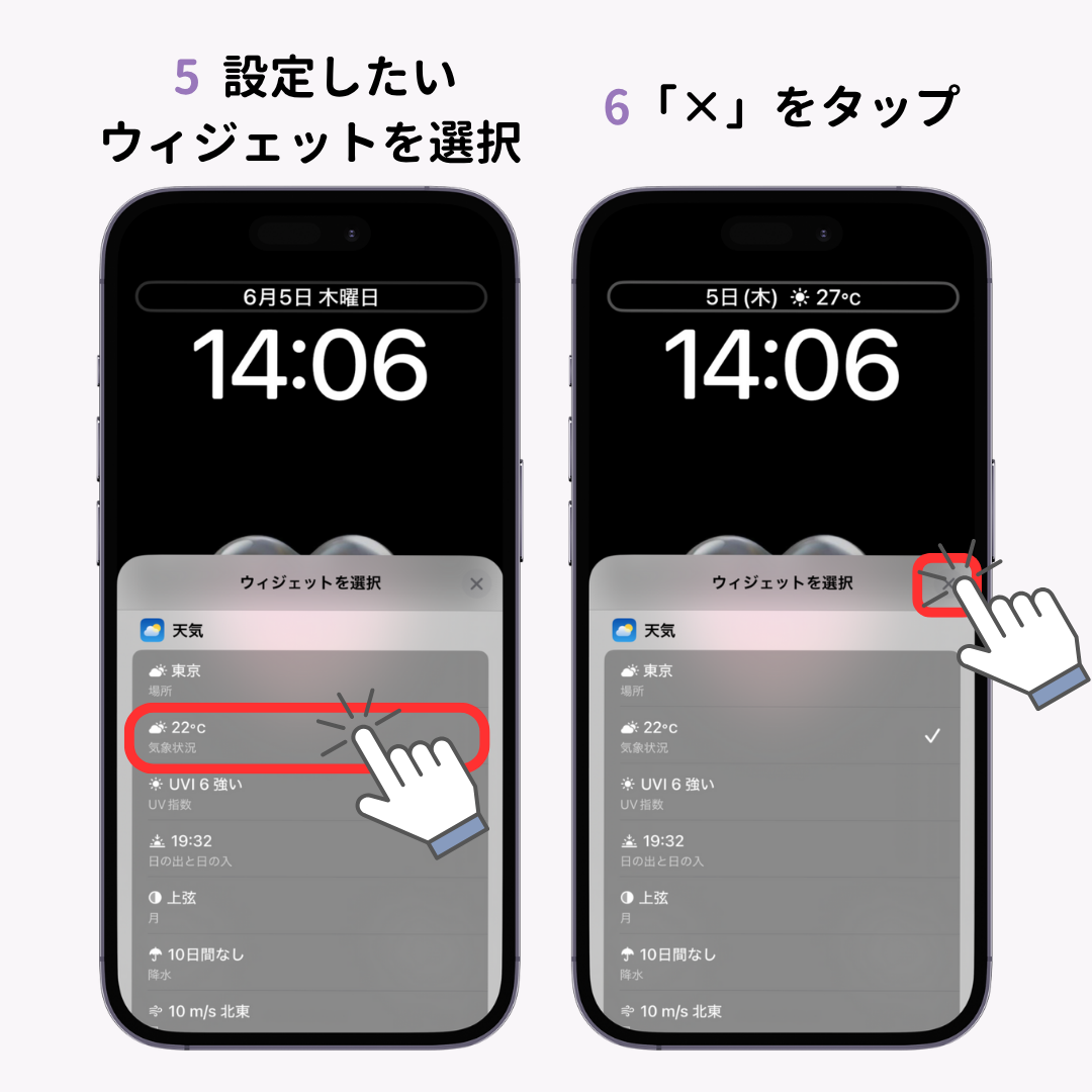 iPhoneのロック画面にウィジェットを追加する方法！おしゃれにする方法もの画像1枚目