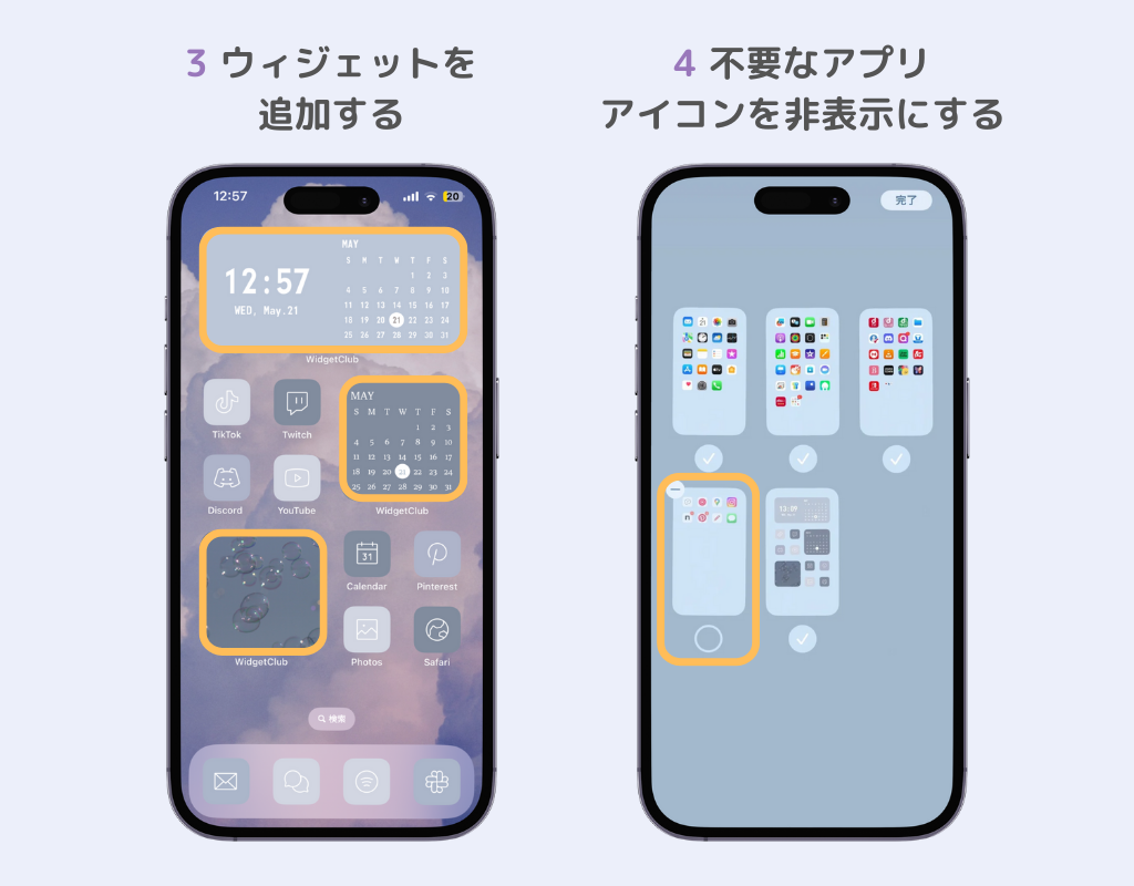 【最新】iPhoneのホーム画面をおしゃれにカスタマイズする方法！壁紙、アイコンの変え方も解説の画像1枚目