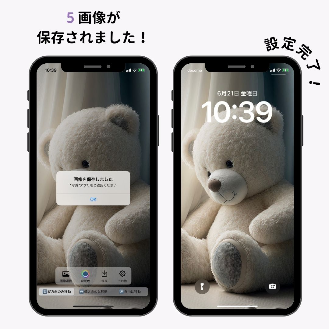 iPhoneの壁紙をピッタリ合わせるアプリ3選！の画像1枚目