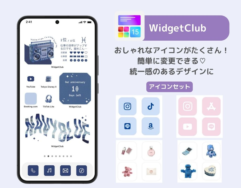 Androidでアイコンの大きさを変更する方法！の画像1枚目