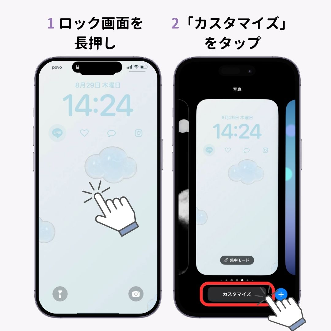 【iOS18】iPhoneロック画面のライト/カメラの編集方法！の画像1枚目