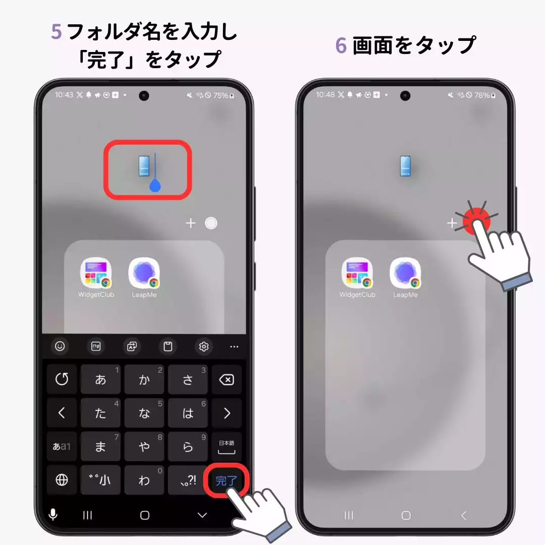 Androidのホーム画面に追加できるものまとめ！方法も紹介の画像1枚目