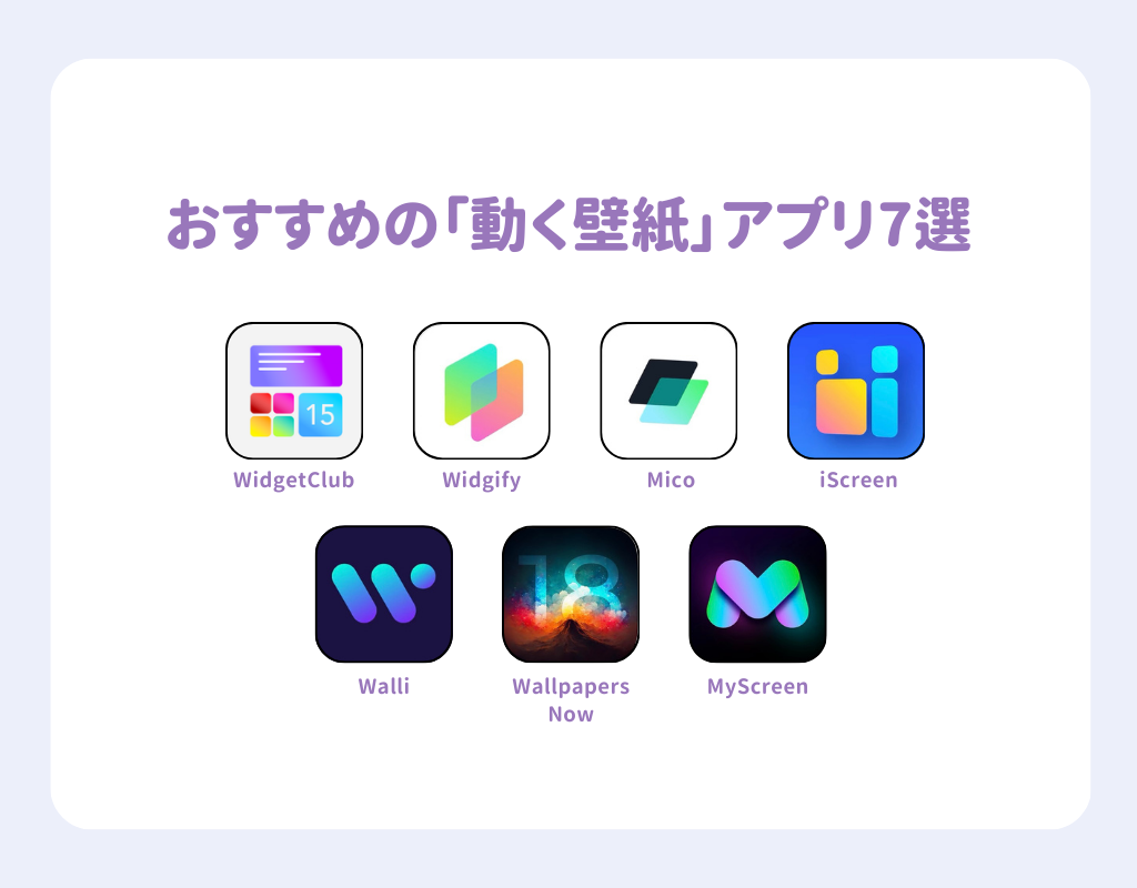 【無料】動く壁紙(ライブ壁紙)アプリのおすすめ7選！の画像2枚目