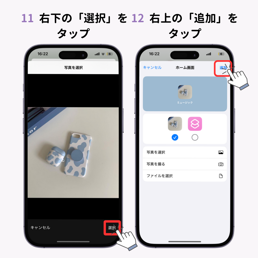 【最新】iPhoneアプリアイコンの変え方！ショートカット機能の使い方も解説の画像1枚目
