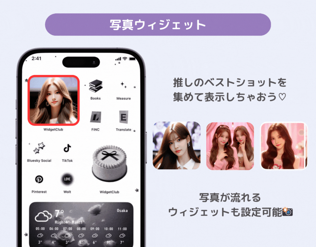 おしゃれすぎる！音楽ウィジェットの設定方法【iPhone向け】の画像3枚目