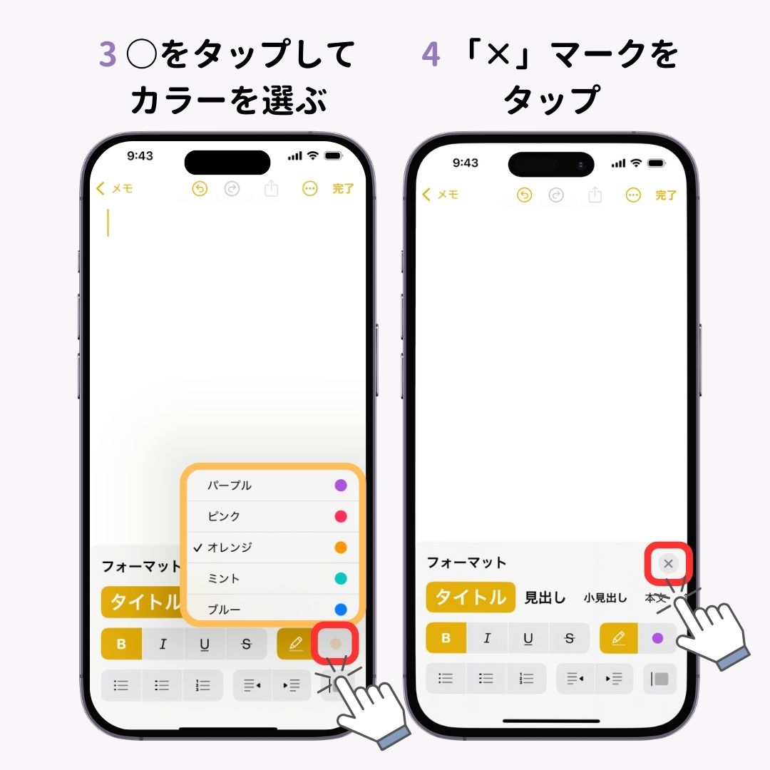 【iOS18新機能】iPhoneのメモをカラフルにする方法！ の画像1枚目