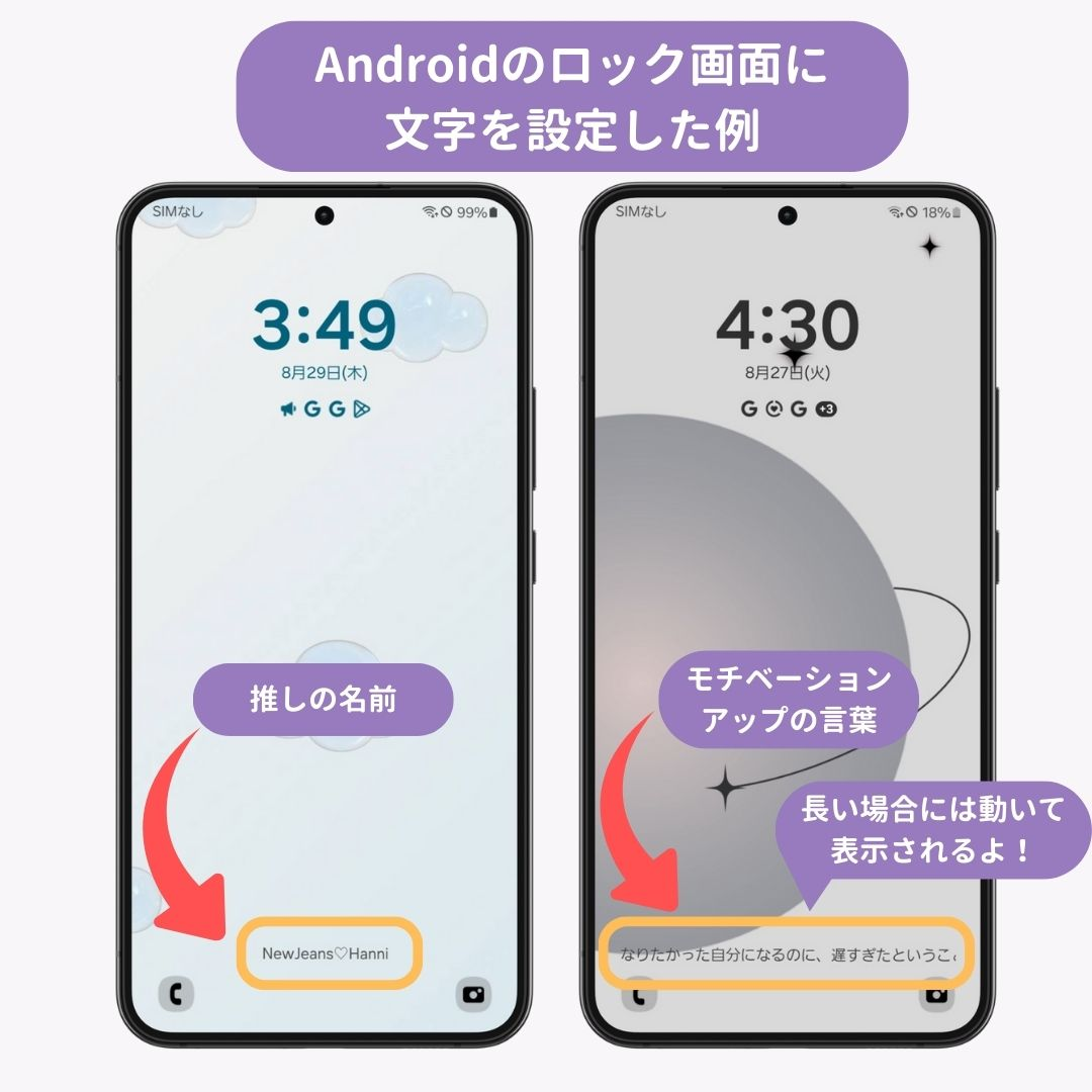 スマホの壁紙に文字を入れる方法！【iPhone＆Androidそれぞれ解説】の画像2枚目