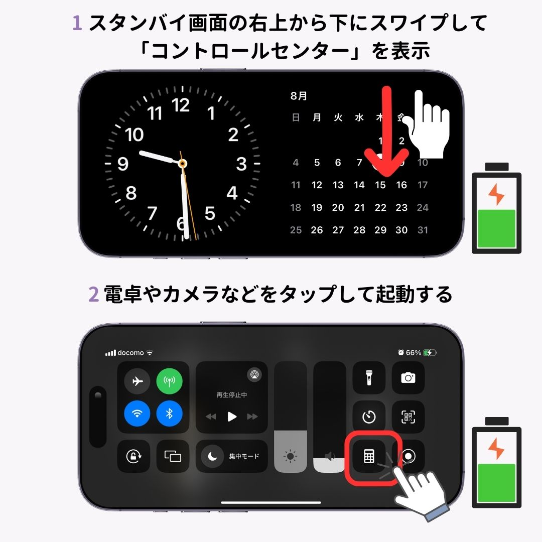 iPhoneスタンバイモードの解除方法！裏技も紹介の画像1枚目