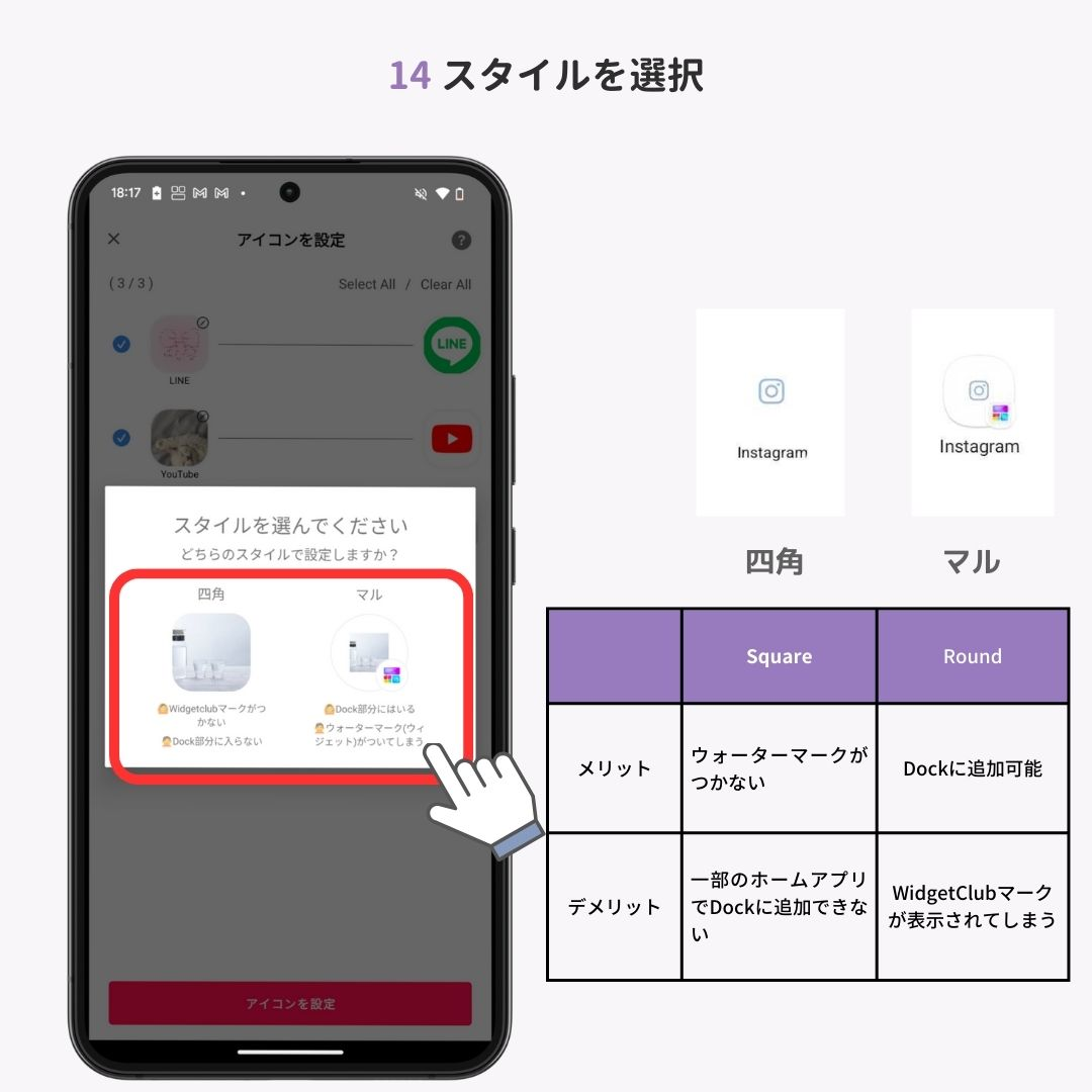 LINEのホーム画面のアプリアイコンの変え方！設定できない場合の対策もの画像1枚目