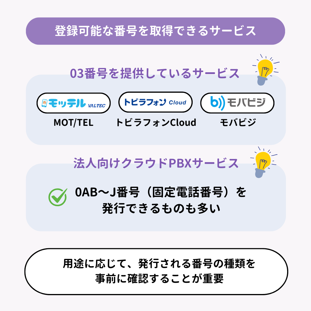 IP電話アプリのおすすめ6選！個人向け・企業向け別に紹介の画像10枚目
