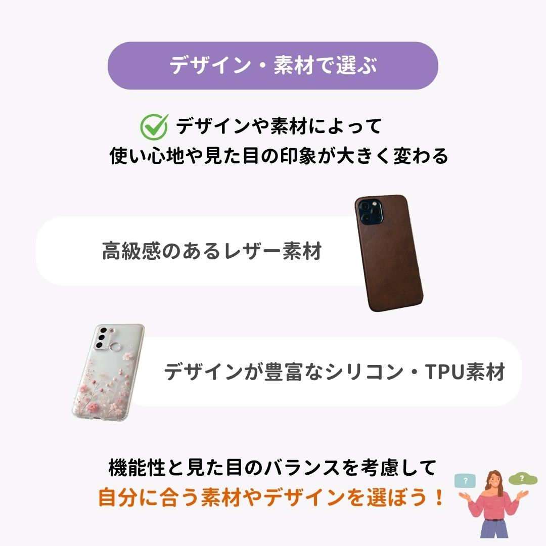 スマホケース「手帳型」と「カバー型」どっちがいい？の画像9枚目