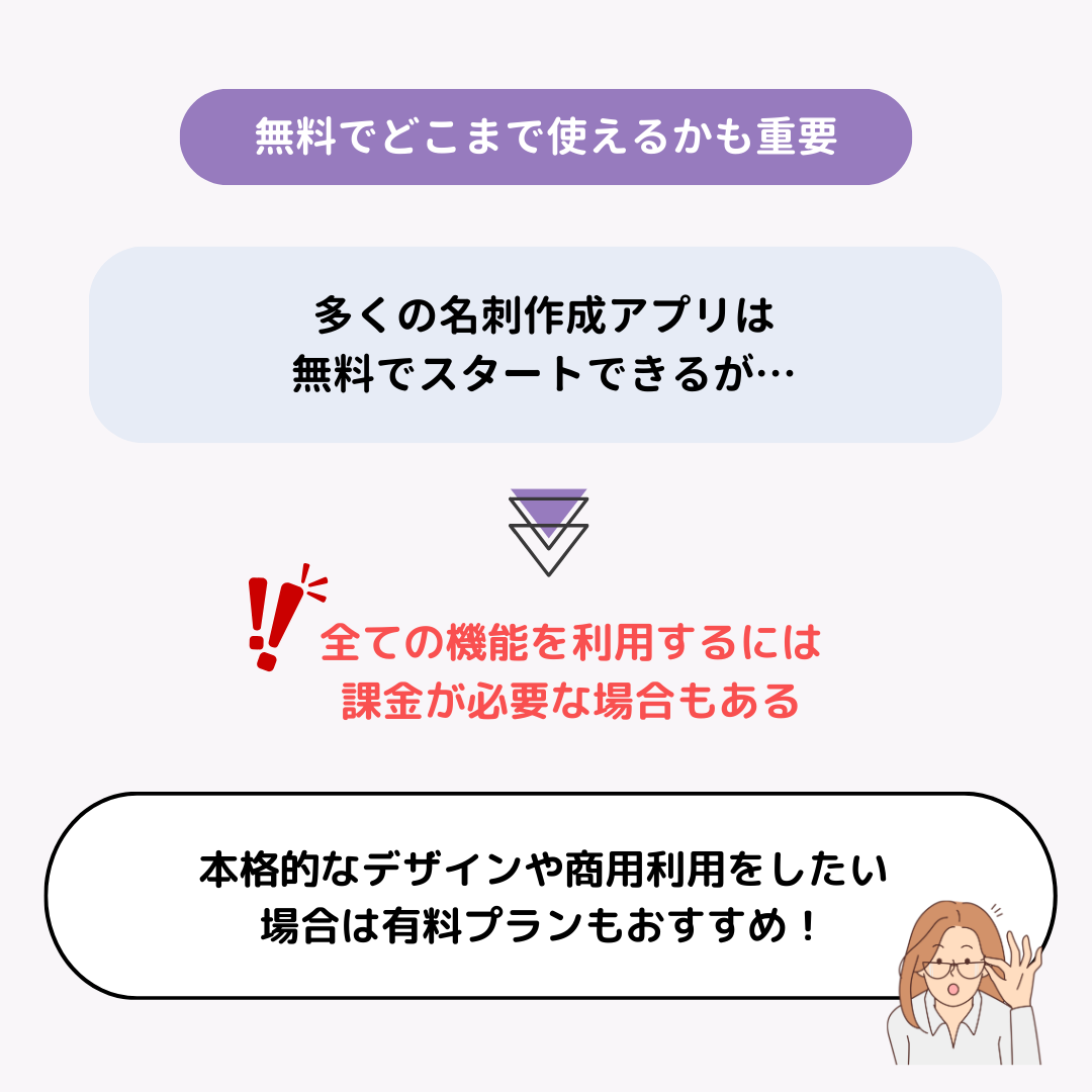 おすすめの名刺作成アプリ6選！スマホで簡単！の画像16枚目