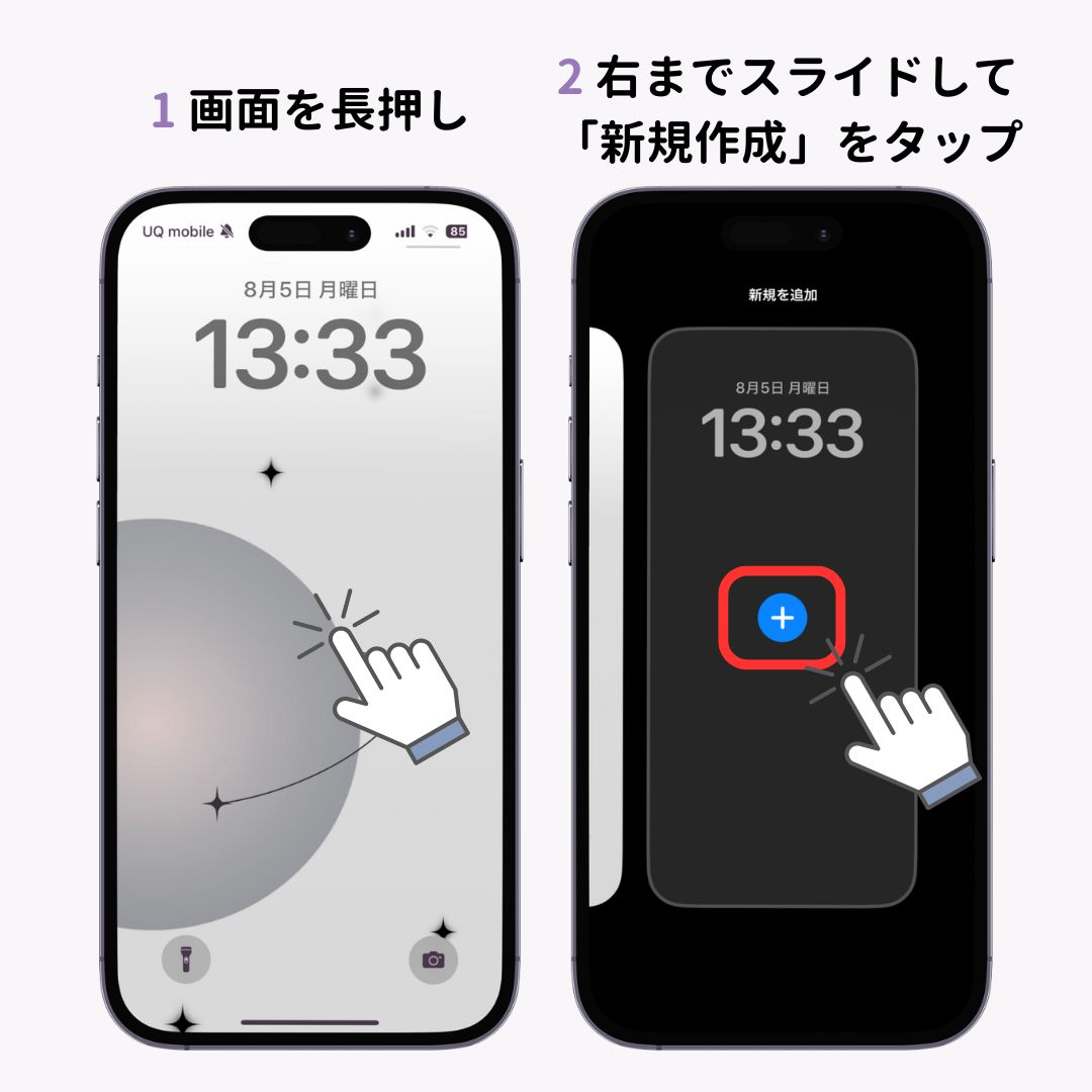 【iOS17向け】ホーム画面とロック画面の壁紙の変え方！おすすめ壁紙もの画像1枚目