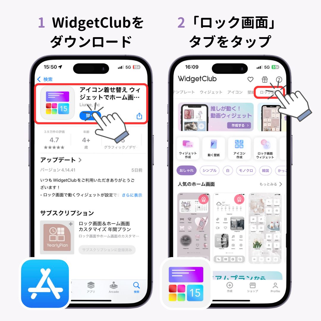 カレンダーウィジェットの設定方法！おしゃれにする方法もの画像1枚目