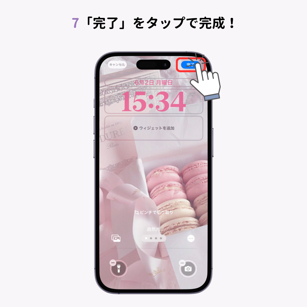 iPhoneのロック画面をカスタマイズする方法！時計の色やウィジェットもの画像1枚目
