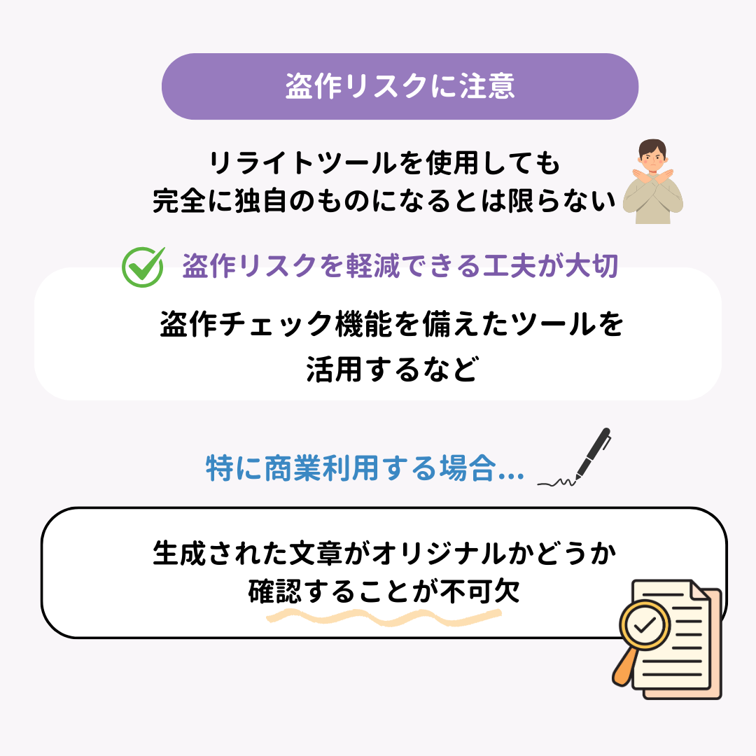 おすすめの言い換えツール7選！の画像8枚目