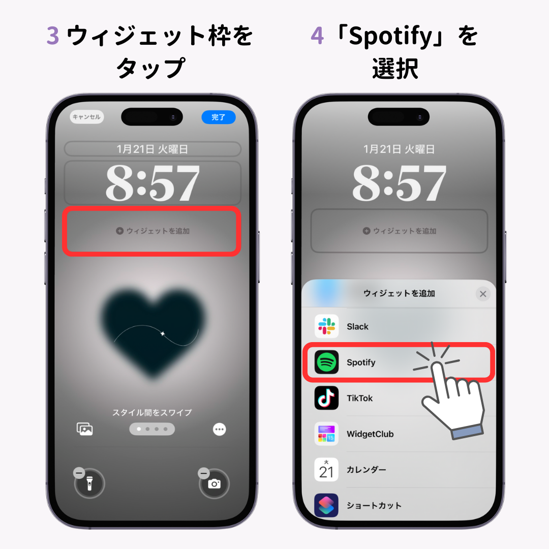 【簡単】Spotifyのウィジェットの設定方法！の画像1枚目