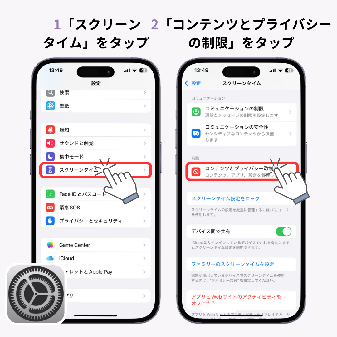 iPhoneでアプリを完全に削除する方法！できない場合の解決策もの画像1枚目