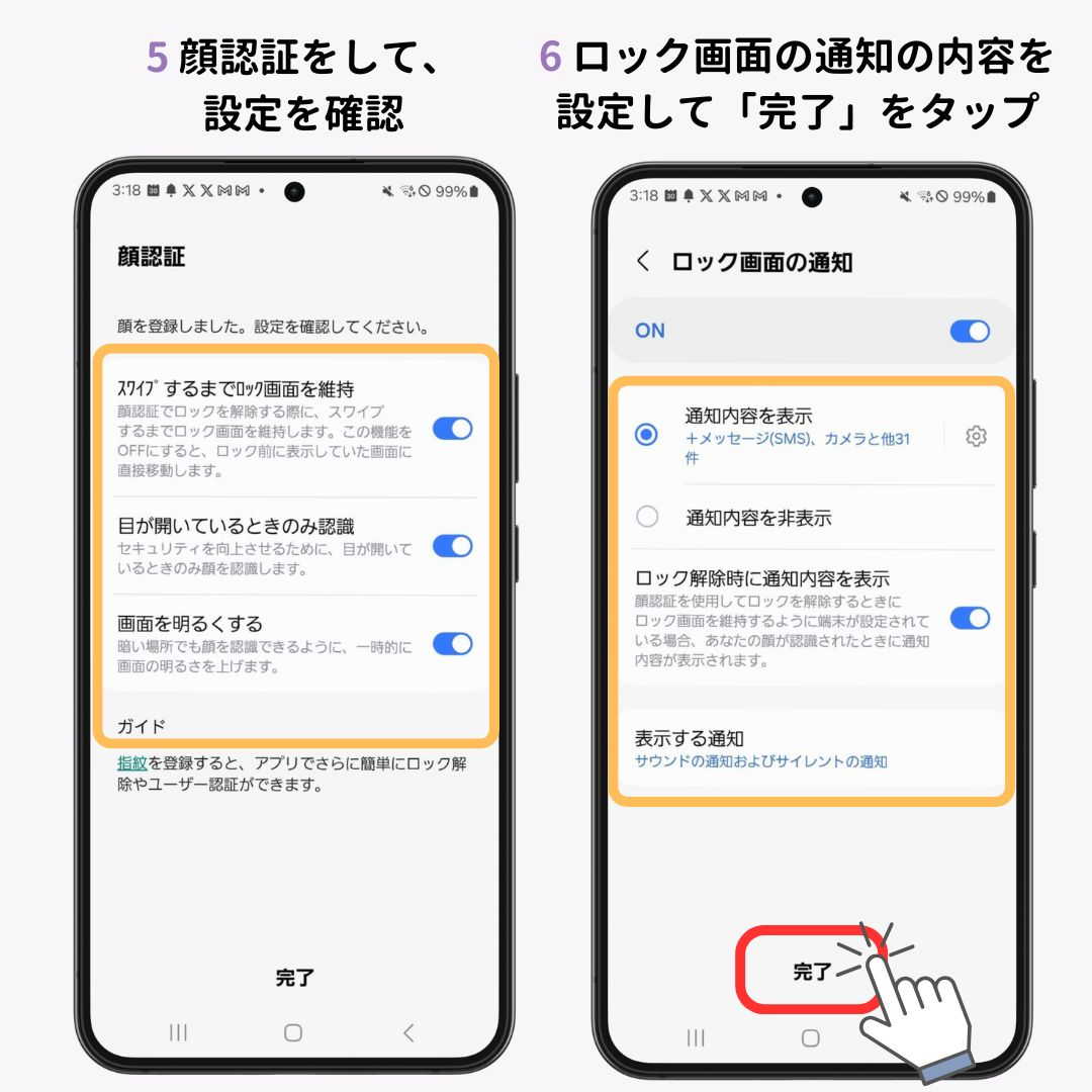 Androidの画面ロックの種類と設定を徹底解説！の画像1枚目