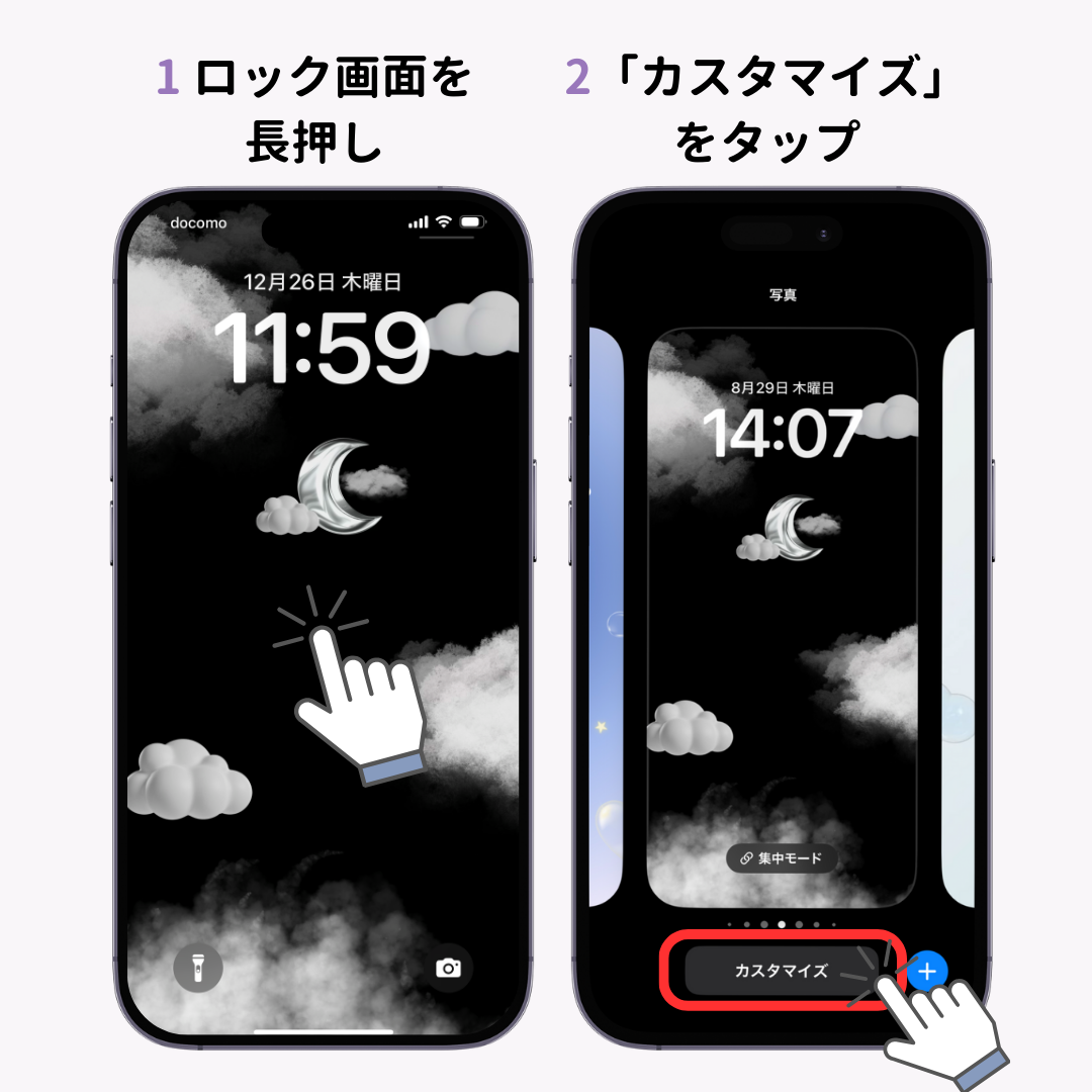 iPhoneのロック画面をカスタマイズする方法！時計の色やウィジェットもの画像1枚目