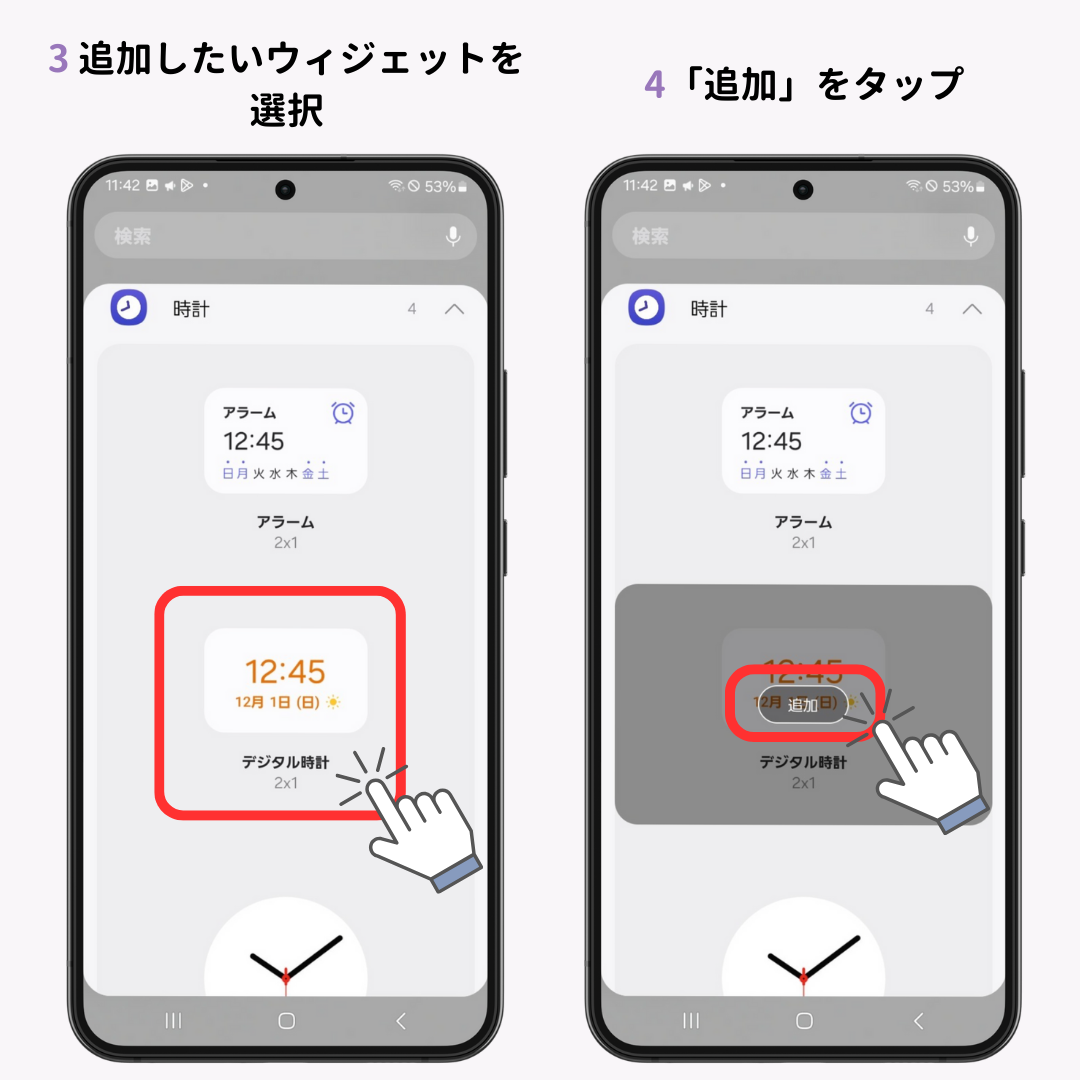 Androidのホーム画面の設定方法！の画像1枚目