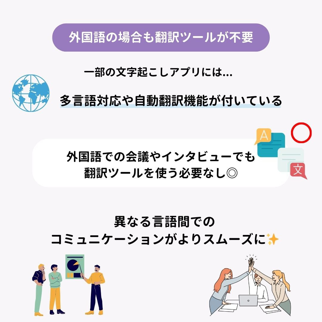 文字起こしアプリのおすすめ16選！の画像8枚目