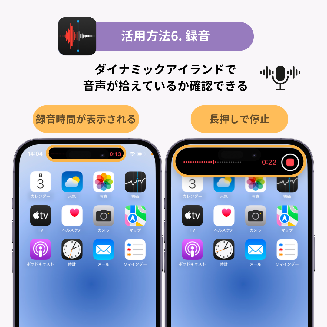 iPhoneのダイナミックアイランドの使い方！便利な活用方法もの画像7枚目