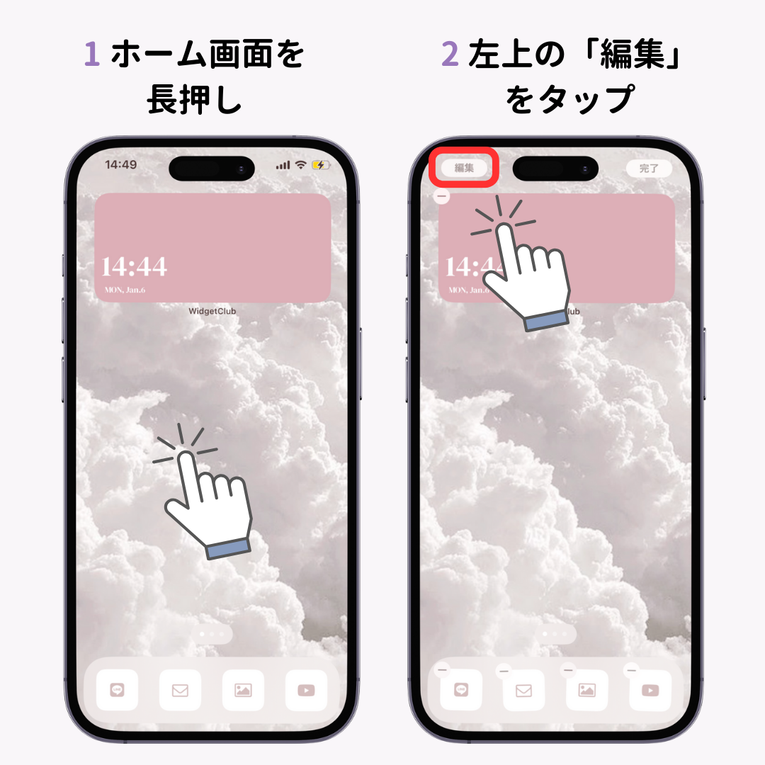 iPhoneのショートカットウィジェットが便利！使い方を詳しく解説の画像1枚目