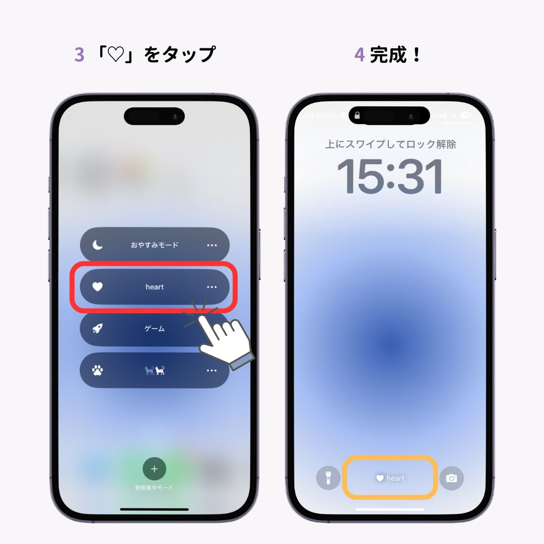 iPhoneのロック画面にハートマークを出す方法！応用技も紹介の画像1枚目