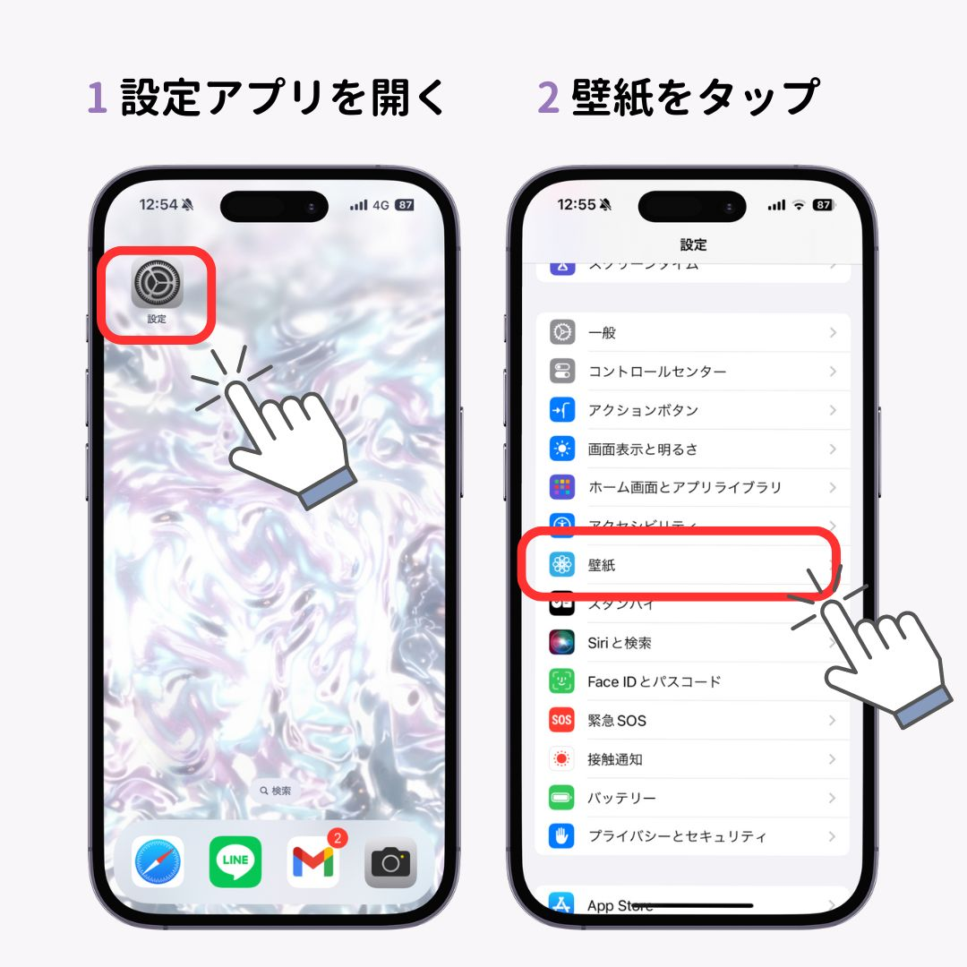 【iOS17向け】ホーム画面とロック画面の壁紙の変え方！おすすめ壁紙もの画像1枚目