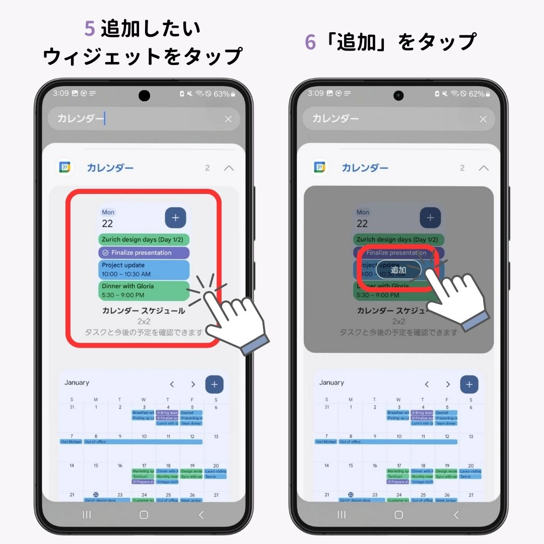 Googleカレンダーウィジェットの設定方法！【iPhone / Android】の画像1枚目