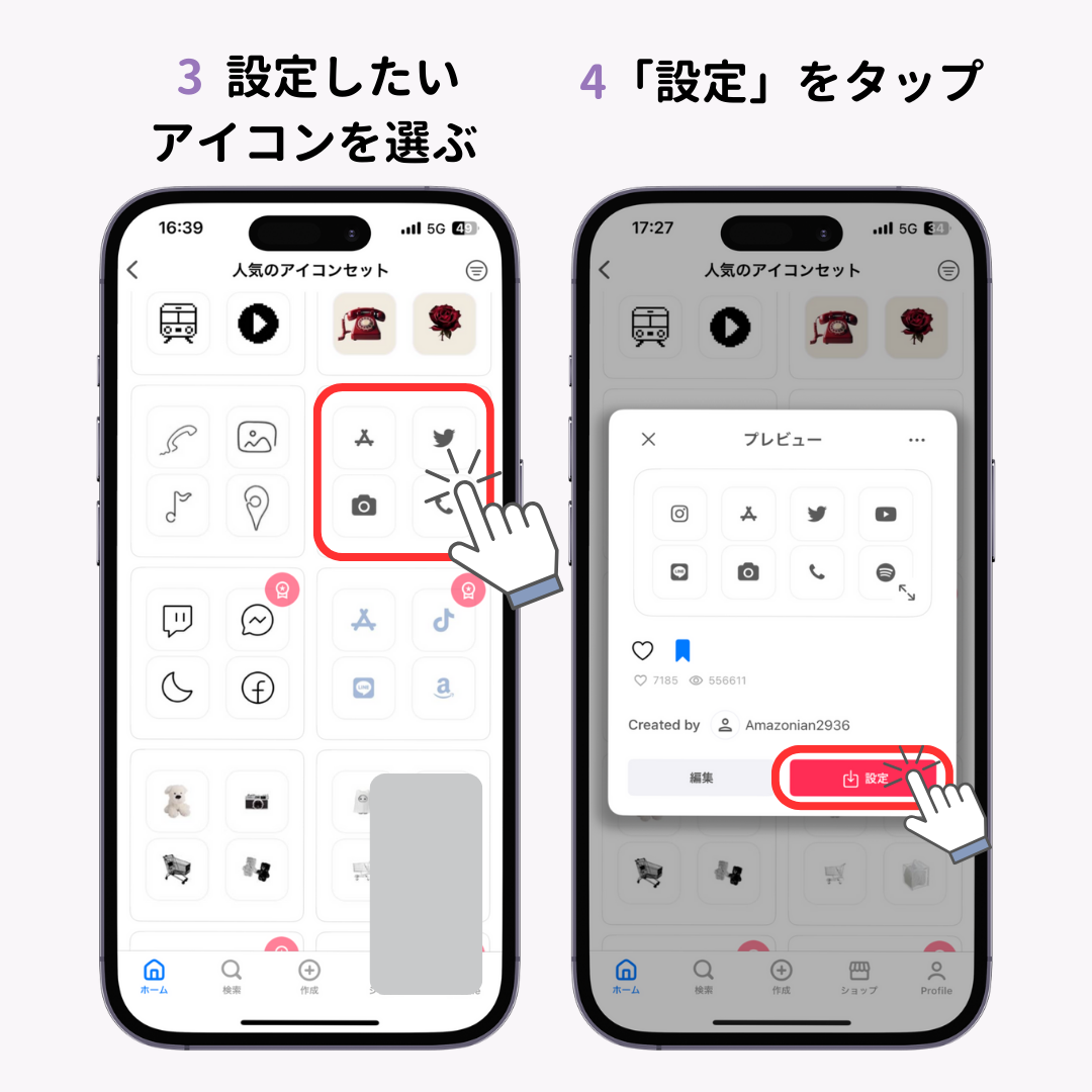 【最新】iPhoneのホーム画面をおしゃれにカスタマイズする方法！壁紙、アイコンの変え方も解説の画像1枚目