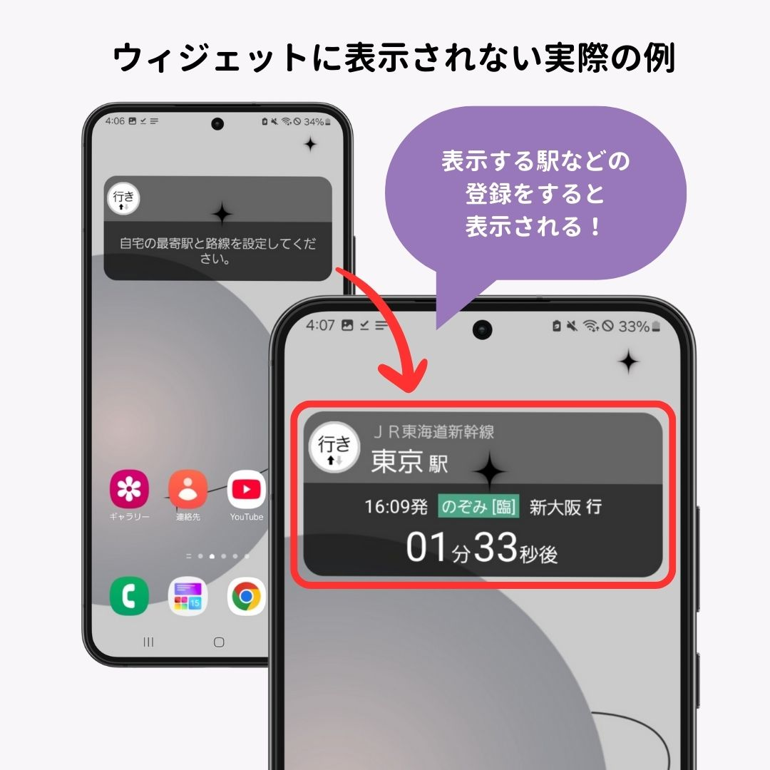 Androidでウィジェットが表示されない！対処法7つの画像3枚目