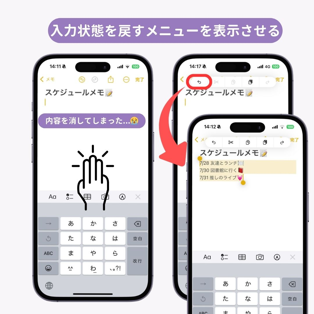 知ってて得した！iPhoneの便利機能20選！の画像2枚目