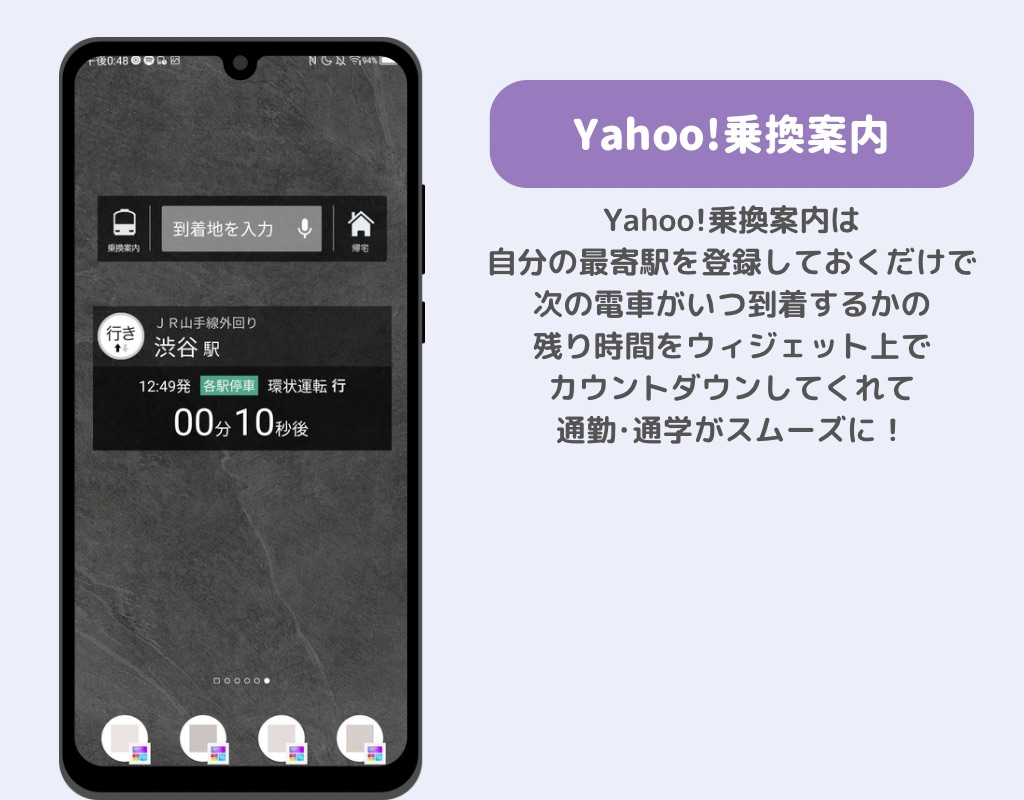 Android向け！本当におすすめのウィジェットアプリ22選の画像10枚目
