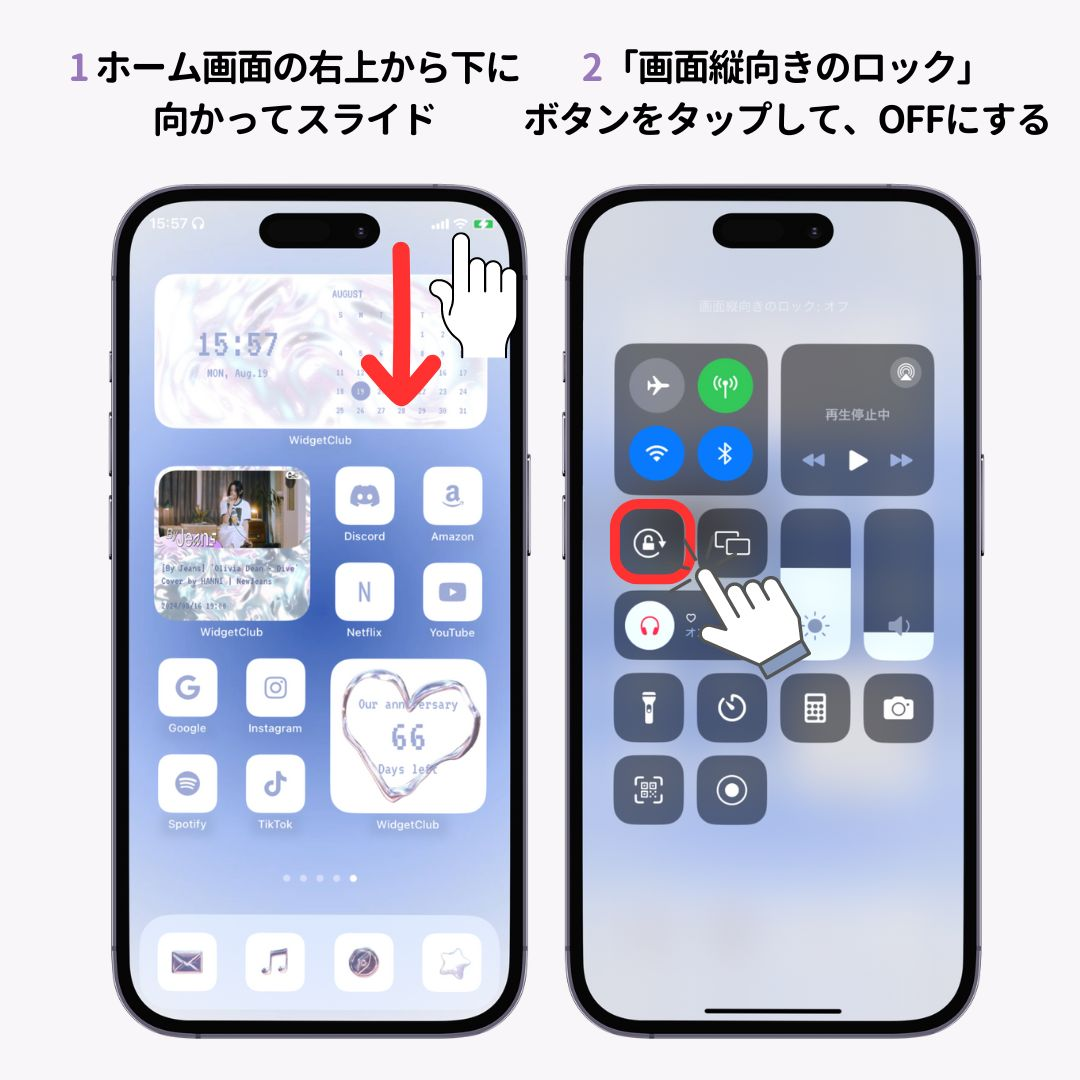 iPhoneのホーム画面を横向きにできるか試してみた！の画像1枚目