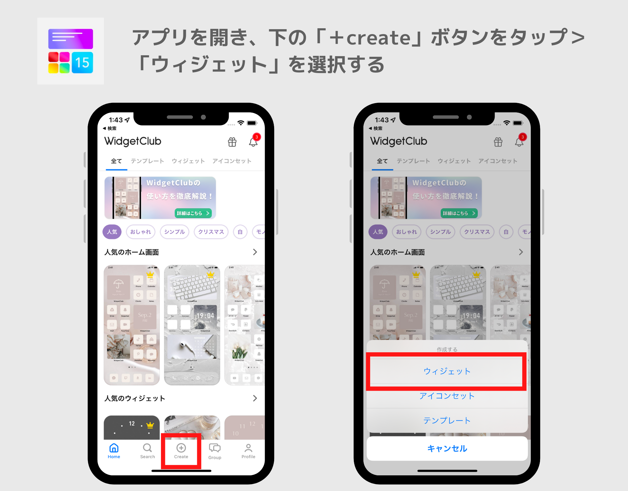 iPhoneで天気ウィジェットを設定する方法【超簡単】の画像3枚目